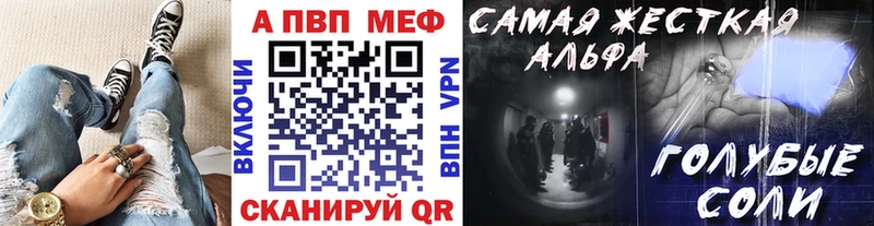 купить   Новомичуринск  Alpha-PVP VHQ 