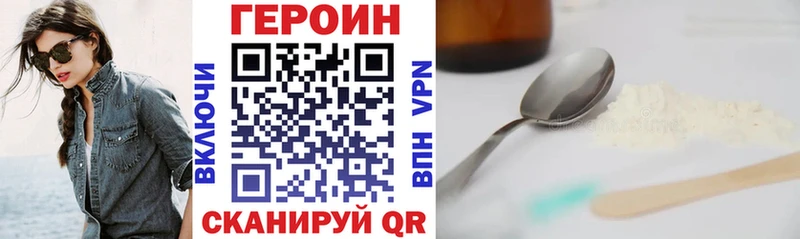 ГЕРОИН гречка Новомичуринск