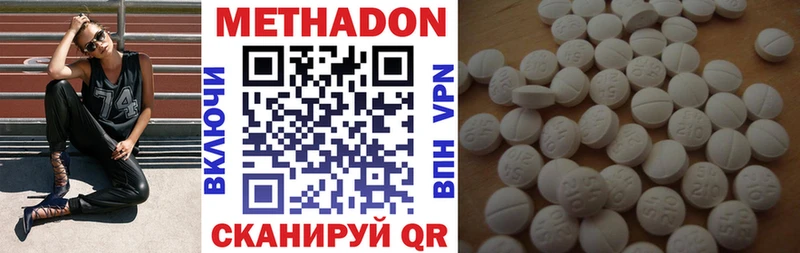 купить  сайты  Новомичуринск  МЕТАДОН VHQ 