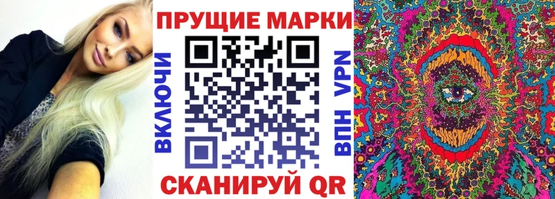Марки NBOMe 1,8мг Новомичуринск